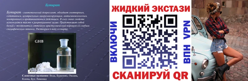 Бутират 1.4BDO продажа наркотиков Райчихинск