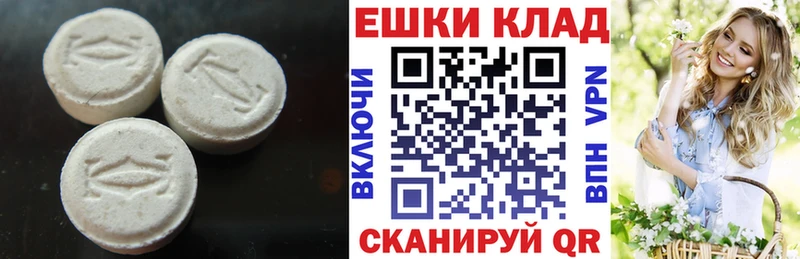 Ecstasy XTC  Райчихинск 