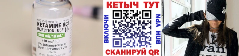 Кетамин ketamine  закладка  Райчихинск 