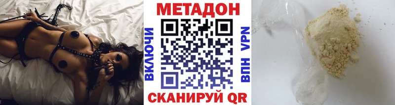 Метадон кристалл  Райчихинск 